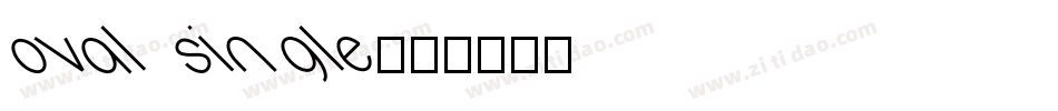 Oval Single字体转换